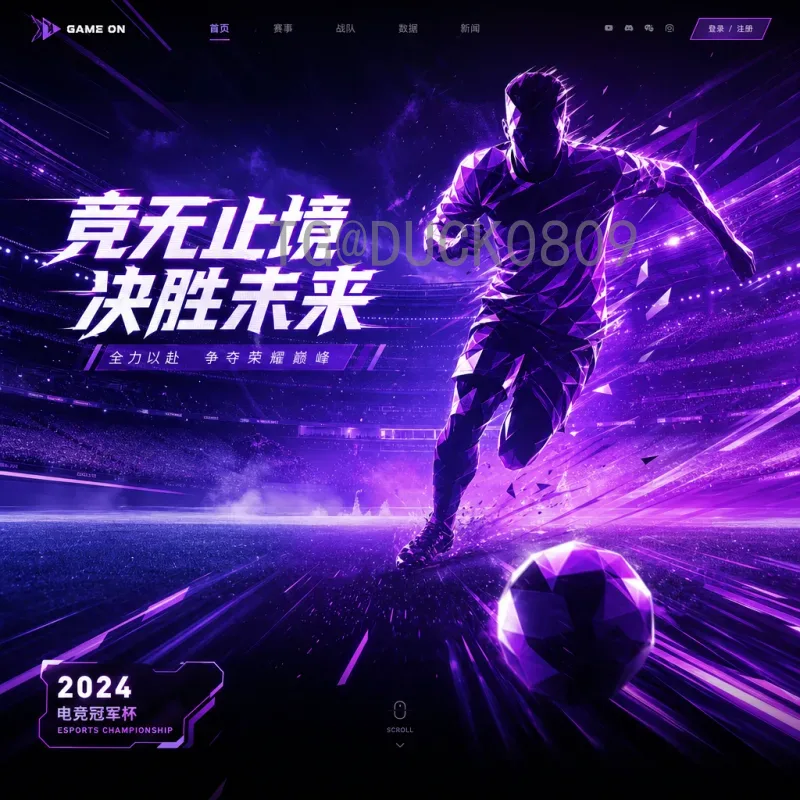 官方2026国际足联世界杯淘汰赛直播平台全解析：观赛指南与平台选择